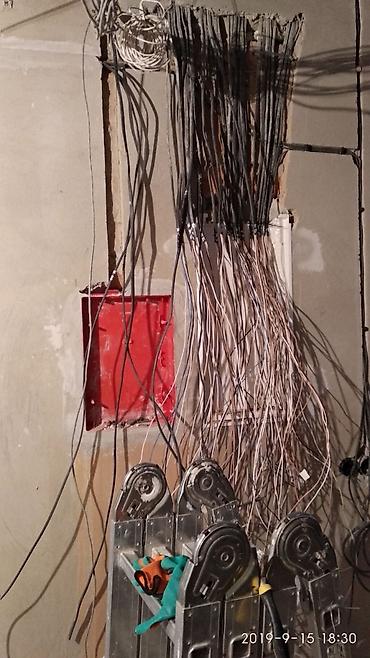 Электрики: Электрик электрик — 25