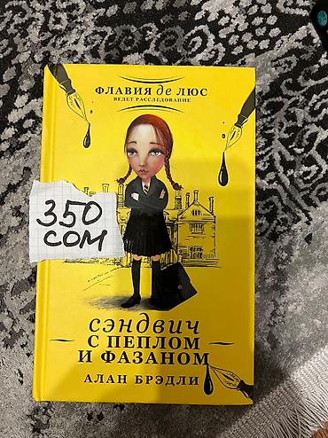 екатерина: Книги ( Евгений Гаглоев по 600 за книгу, Екатерина Соболь- 700 сом — 2