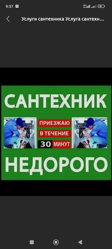 Монтаж и замена сантехники: Сантехник сантехник сантехник сантехник сантехник сантехник сантехник