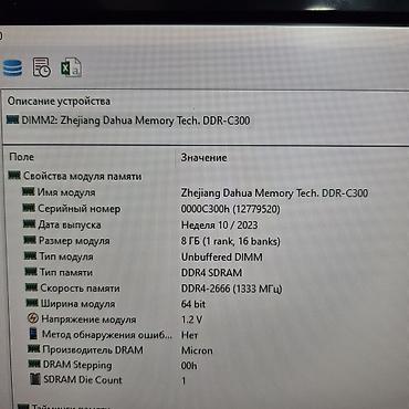 intel core 2: Оперативная память (RAM) для ПК, Новый, 8 ГБ, DDR4, 2666 МГц — 4