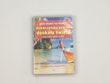 Компакт-диск, стан - Ідеальний