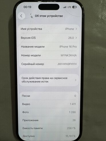 Apple iPhone: IPhone 16 Pro, 256 ГБ, Natural Titanium, Защитное стекло, 92 % — 10