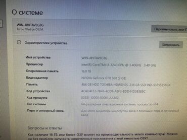 Настольные ПК и рабочие станции: Компьютер, ОЗУ 16 ГБ, Игровой, Б/у — 13