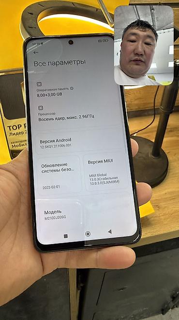 Poco: Poco X3 Pro, Б/у, 256 ГБ, 2 SIM — 7