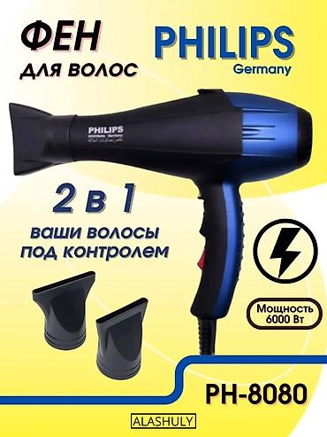 6000: Фен Philips, Бытовой, Концентратор, Ионизация — 5