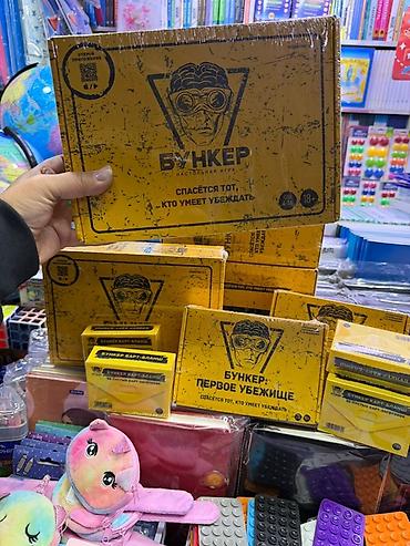 Настольная игра «Бункер» (+ дополнения) Что это: -