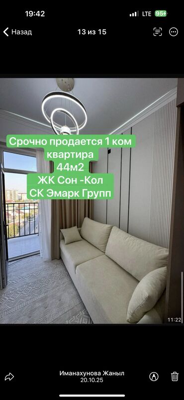 квартира рабочи гарадок: 1 бөлмө, 44 кв. м, Элитка, 9 кабат, Дизайнердик ремонт