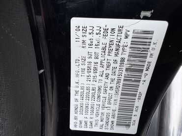 Honda: Honda CR-V: 2004 г., 2.4 л, Автомат, Бензин, Кроссовер — 17