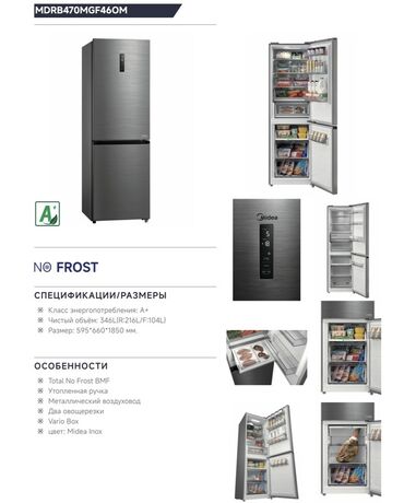 Холодильники: Холодильник Midea, Новый, Многодверный, Total no frost, 83 * 189 * 65, С рассрочкой — 19