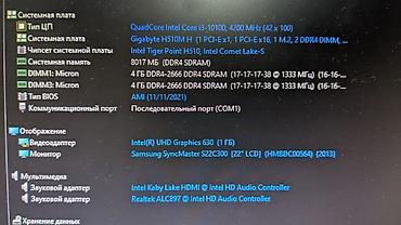 Настольные ПК и рабочие станции: Компьютер, Игровой, NVIDIA GeForce GTX 1660 Ti — 7