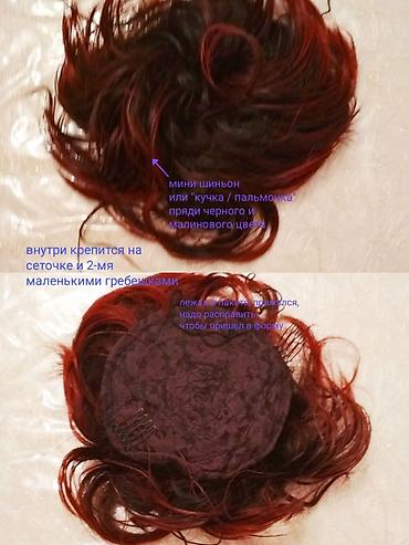 Другие головные уборы: 1. парик, пряди снизу черного цвета, сверху малинового цвета, челка и — 5