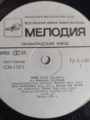 İncəsənət və kolleksiyalar: Vinil val, Folk, 1970 il, Ünvandan götürmə, Ödənişli çatdırılma — 7