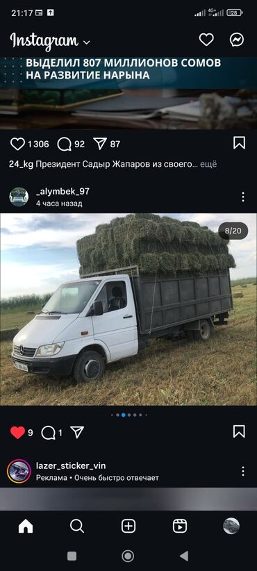 оборудование для печати: Грузоперевозки на малотоннажном автомобиле. - Бортовой фургон на базе