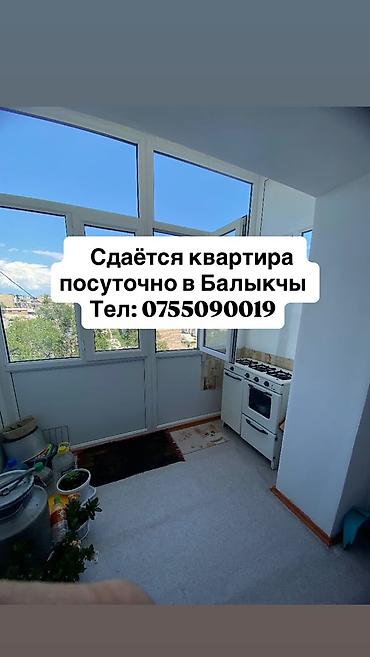 комнаты ысык кол: Сдается уютная 3-комнатная квартира посуточно в Балыкчы Ищете — 1