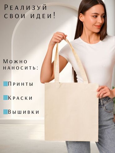 Шопперы: Шоппер, Новый, Материал: Саржа, Унисекс — 2