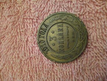 sanka: 3 Qəpik, 1898 il — 7