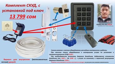 Видеонаблюдение, охрана: Системы видеонаблюдения, Домофоны, Охраннопожарные сигнализации | Офисы, Квартиры, Дома | Демонтаж, Настройка, Подключение — 4