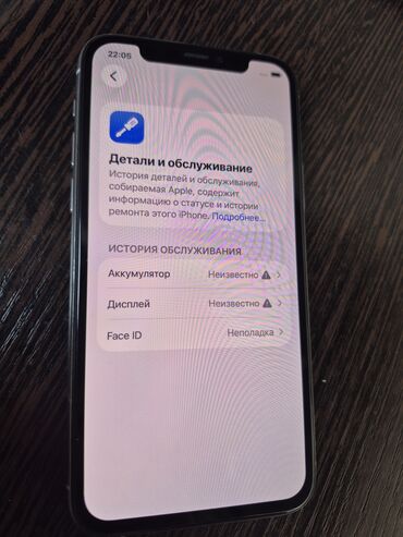 Apple iPhone: IPhone 11 Pro, Б/у, 256 ГБ, Золотой, Коробка, 100 % — 6