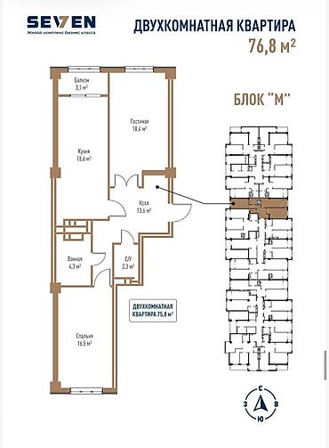 3 комнаты, 76 м², Элитка, 4 этаж, ПСО (под самоотделку)