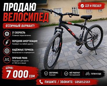 fox 40: Горный велосипед FS (серия F5) с колесами 26". Основные — 1