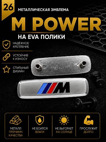 м8 мапет: Розница 100 сом (одна штука) Оптом от 10шт - 60 сом Металлическая — 1