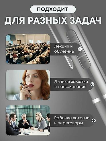 Рации и диктофоны: Ручка диктофон 128 Гб компактный аудиорекордер в формате обычной — 6
