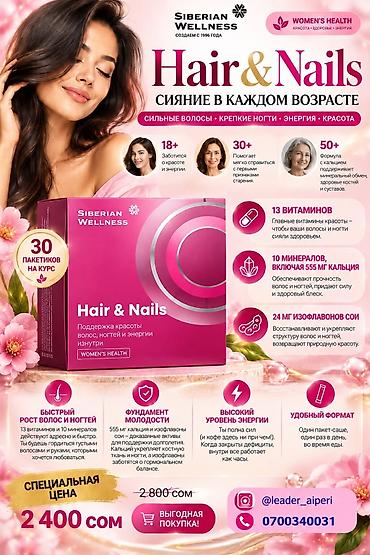Витамины и БАДы: Набор товаров для здоровья и красоты: 1) Фитосироп Vita Mama для — 3