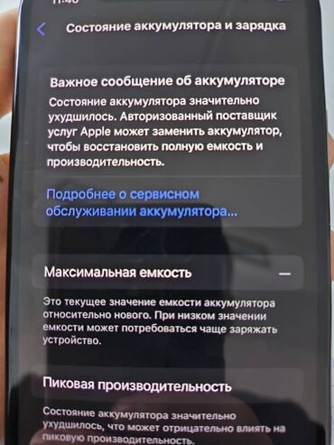 iphone x цена в бишкеке бу: IPhone X, Б/у, 64 ГБ, Черный, Чехол, Кабель