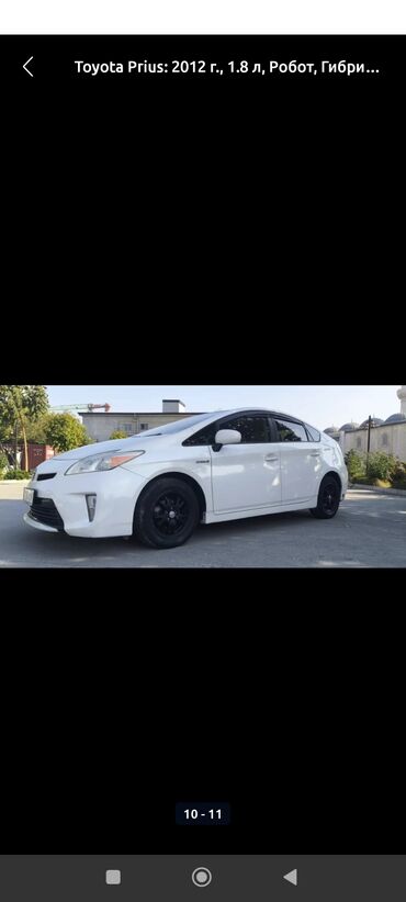 тойота приус альфа цена: Toyota Prius: 2012 г., 1.8 л, Робот, Гибрид, Хэтчбэк