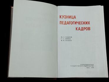 Digər kitablar və jurnallar: *1975* ci il. "" АПИ 50 лет "". Kitab Azərbaycan Qırmızı Əmək Bayrağı — 3