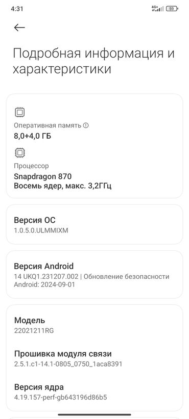 смартфоны поко: Poco F4, Колдонулган, 256 ГБ, түсү - Көк, 2 SIM