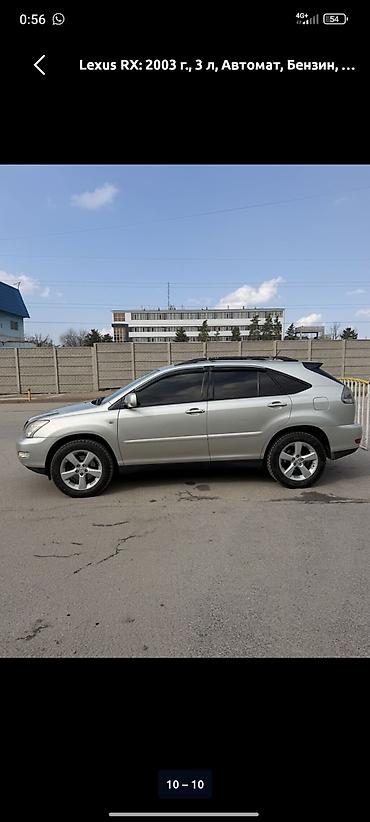 audi q 5: Карданный вал для Lexus RX 350
2007 — 4