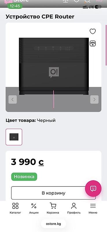роутер fi wi: 4G LTE Wi‑Fi роутер O! (стационарный, с внешними антеннами) Новый — 7
