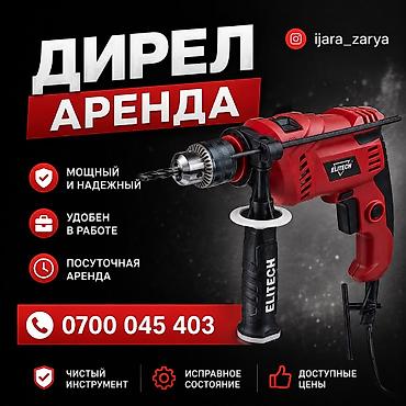 janome memory craft 500e: Строительные леса Бетономешалка Опалубка Отбойный молоток Бензопила — 5