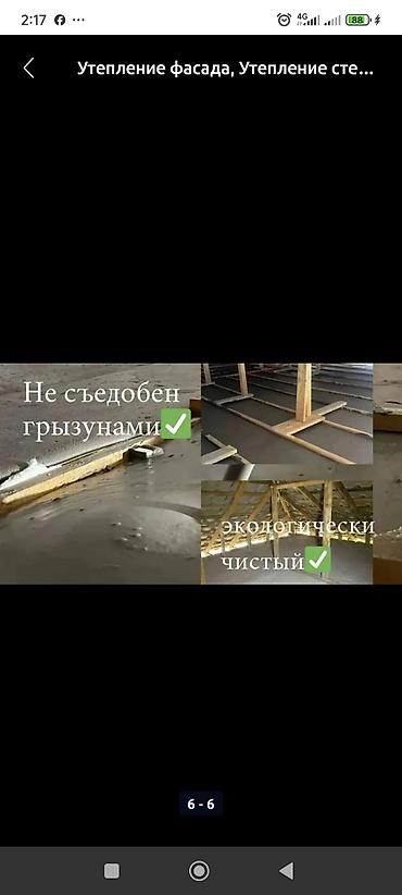 пена балончик: Утепление крыш и перекрытий пенобетоном пенабетон сиздин уйунунуздун — 6