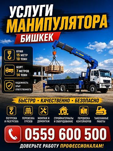 кранн: Манипулятор, Hyundai, 10 т — 1