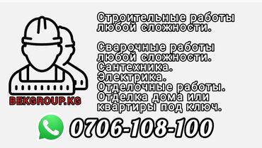 ремонт сварочный апарат: 3-5 жылдык тажрыйба