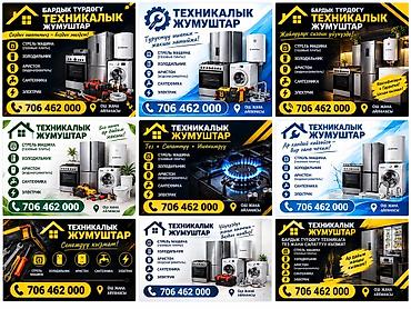электрическая настольная плита: Технические работы и ремонт бытовой техники под ключ. Что делаем: - — 1