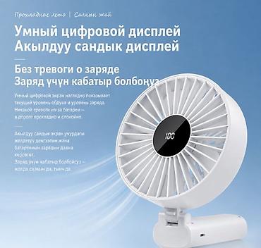 fx 30: Настольный вентилятор Large Handheld Desktop Fan N30 Купить в Бишкеке — 2