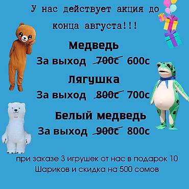 мектепке кийим: Иш-чараларды уюштуруу | Иш-чараларды жасалгалоо, Гель шарлары, Аниматорлор — 2