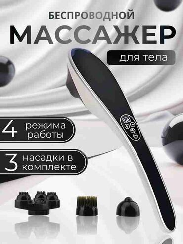 массажер электрический: Массажер Ручной массажер, Для поясницы, Для стоп, Все тело, Новый