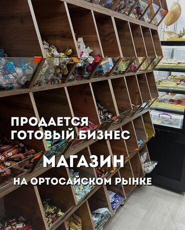 аппарат для приготовления попкорна: Бизнес сатуу Дүкөн, Азыктар, Төмөнкүлөр менен бирге: Жабдуулар жана эмерек