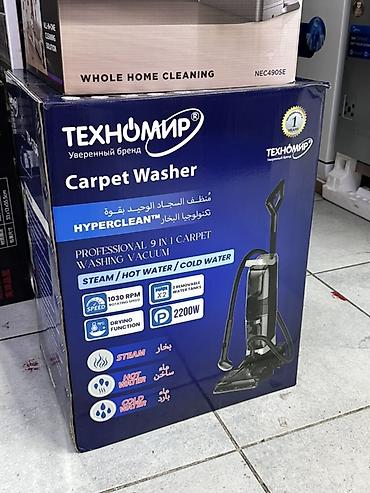 Пароочиститель-пылесос для ковров Техномир (Carpet Washer) -