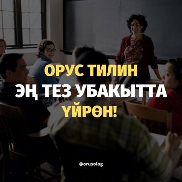 сертификаты: Языковые курсы | Русский | Для взрослых, Для детей