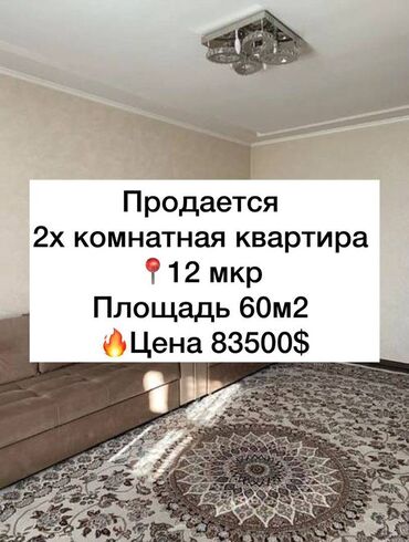 Продажа квартир: 2 комнаты, 60 м², 106 серия, 9 этаж, Евроремонт