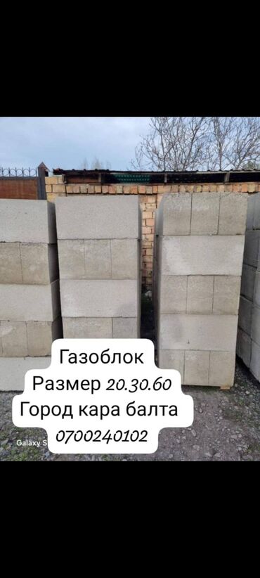 заказать жалюзи на окно: Газаблок!
Размер 60 20 30. 
Город Кара Балта