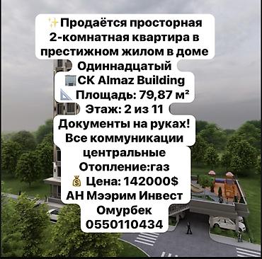 Продажа квартир: 2 комнаты, 80 м², Элитка, 2 этаж, Дизайнерский ремонт — 1