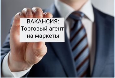 пеший курьер бишкек вакансии in Кыргызстан | ВОДИТЕЛИ-КУРЬЕРЫ: Торговый агент. Без транспорта. С опытом. Полный рабочий день. Тунгуч мкр