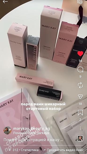 клатчы: Стартовый набор Mary Kay для ухода за кожей и макияжа В набор входят — 2
