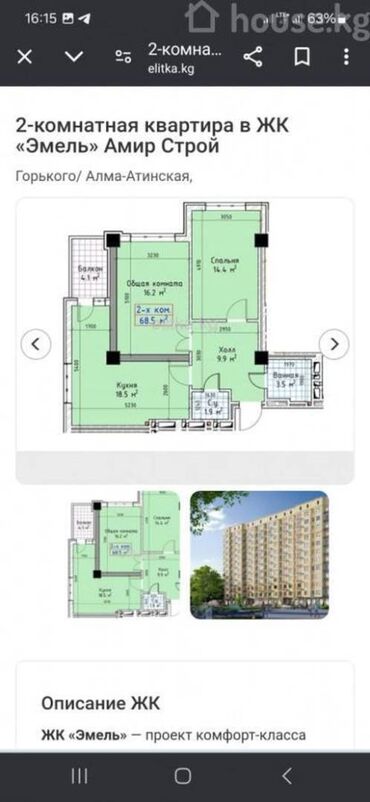 эмарк жибек жолу: 2 комнаты, 68 м², Элитка, 7 этаж, ПСО (под самоотделку)